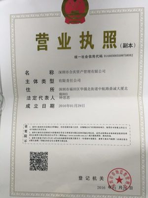 可以全国经营的投资担保公司怎么转让